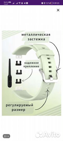 Ремешок для Huawei watch FIT силиконовый