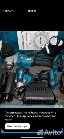 Аккумуляторный набор makita