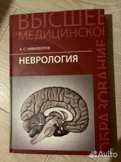 Книги по медицине