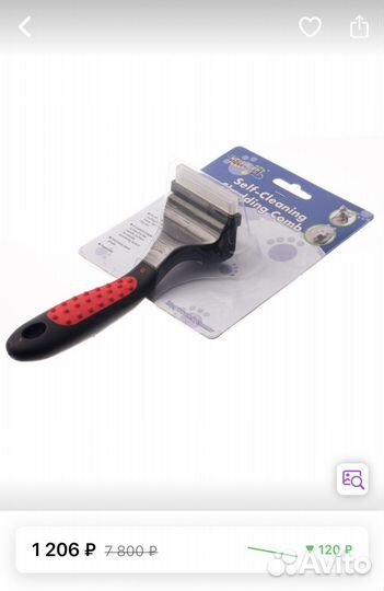 Расческа для собак и кошек