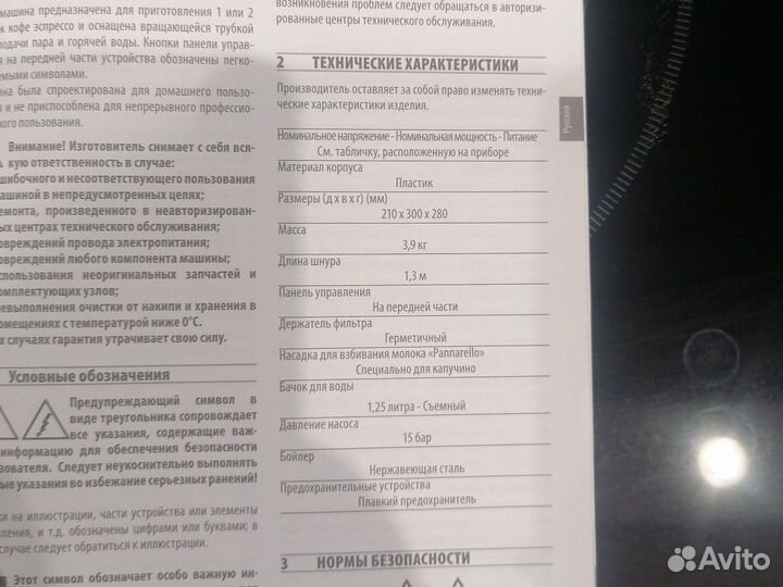 Кофеварка рожковая