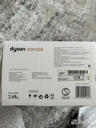 Dyson coralle