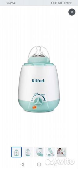 Подогреватель для бутылочек и сосок