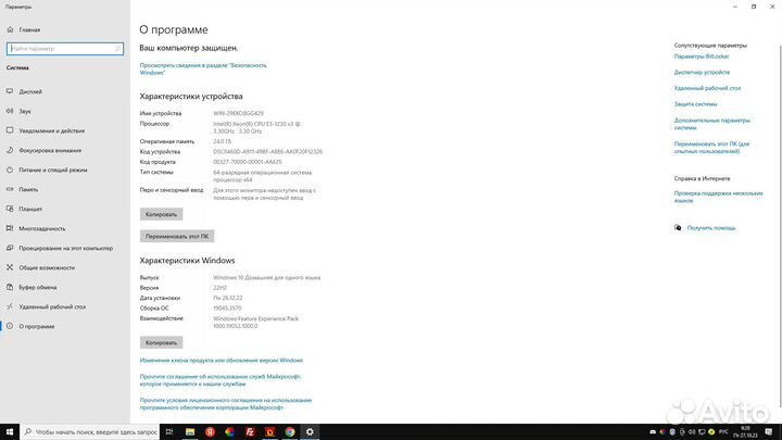 Игровой компьютер