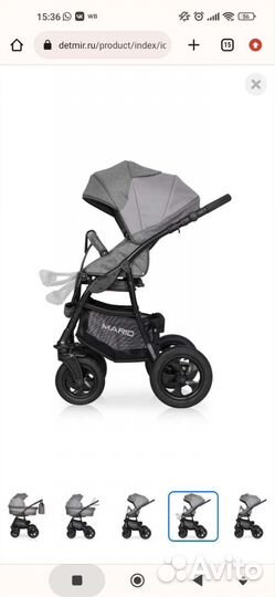 Коляска детская 2 в 1