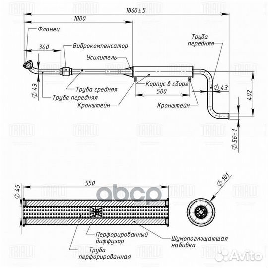 Резонатор глушителя алюмин., с гофрой, Евро-3