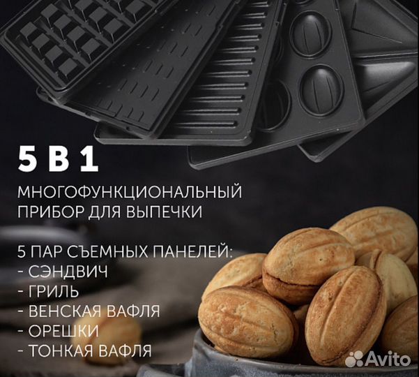 Прибор для выпечки Polaris PST 0805 вафельница