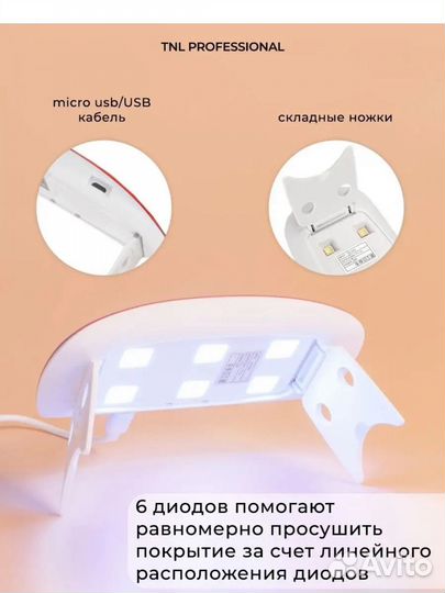 Лампа для ногтей