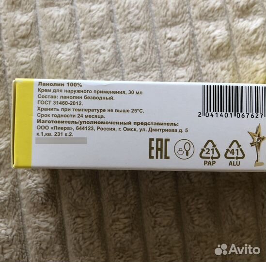 Вкладыши для груди joonies, ланолин