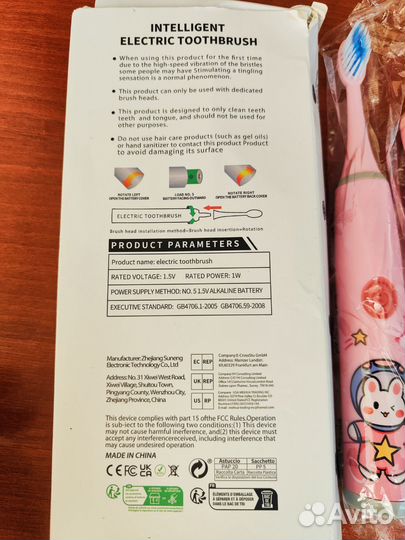 Зубная щетка, детская электрическая