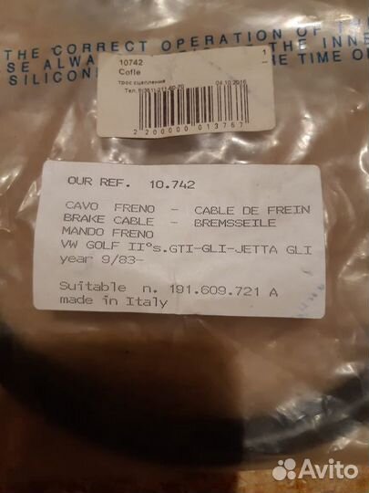 Продам трос ручного тормоза volkswagen golf 2