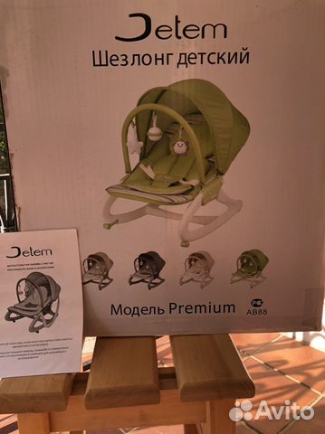 Шезлонг детский новый
