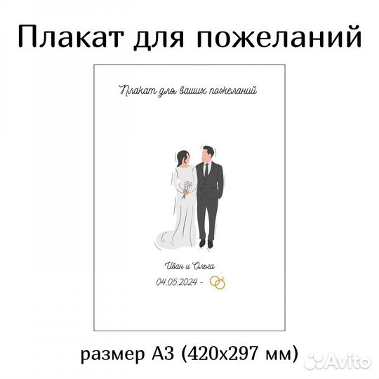 Свадебная полиграфия, плакаты, пригласительные