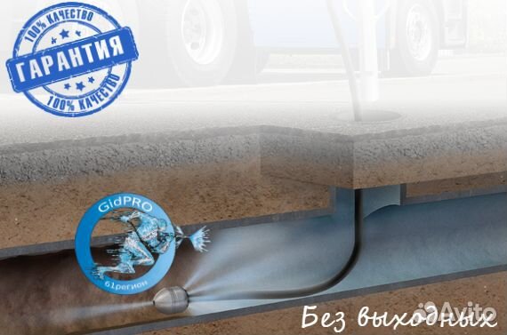 Прочистка канализации, устранение засоров