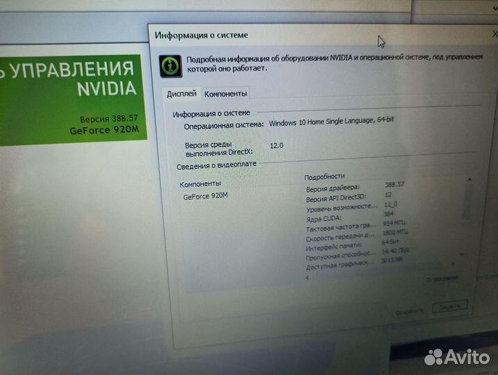 Тонкий Asus intel 4ядра 2.7Gh\628SHD\Geforce GT920