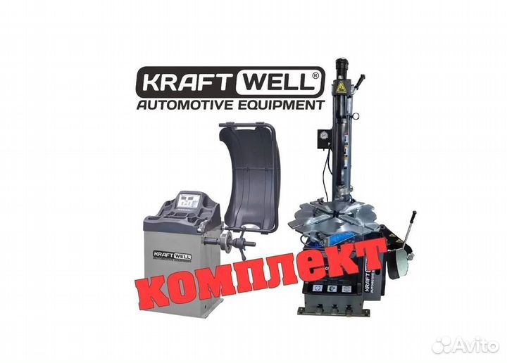 Шиномонтажное оборудование