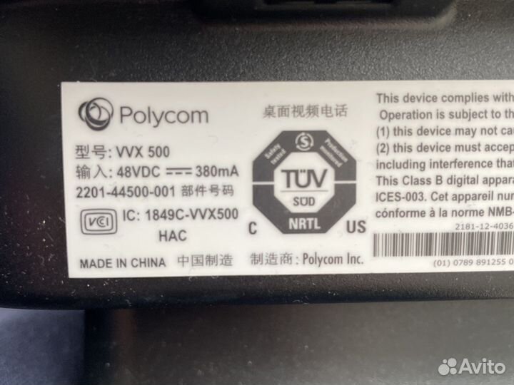 Телефон polycom vvx 500