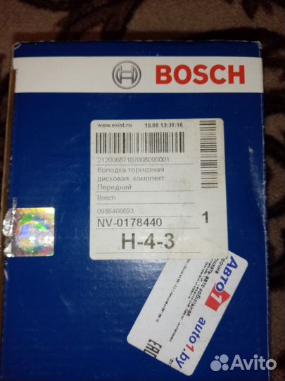 Тормозные колодки Bosch 0 986 466 693