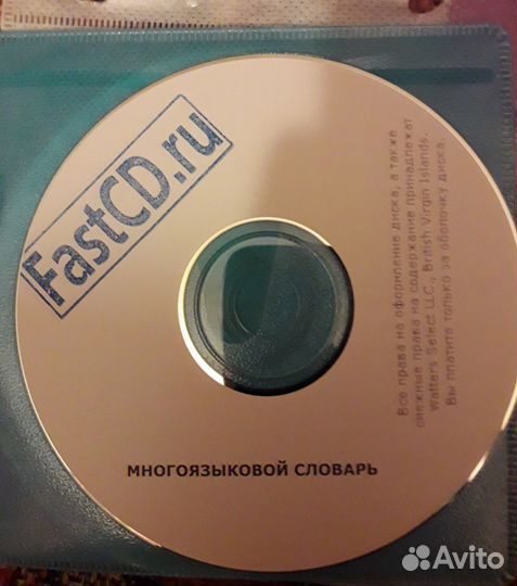 Диски. Редкие