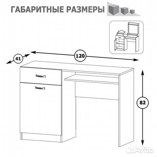 Трюмо трельяж с зеркалом бу