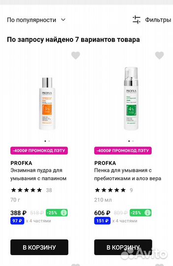 Пенка для умывания лица