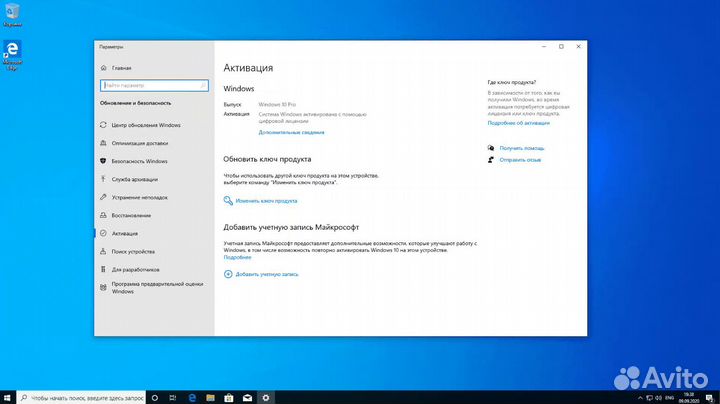 Ключ Windows 10 Pro\Home