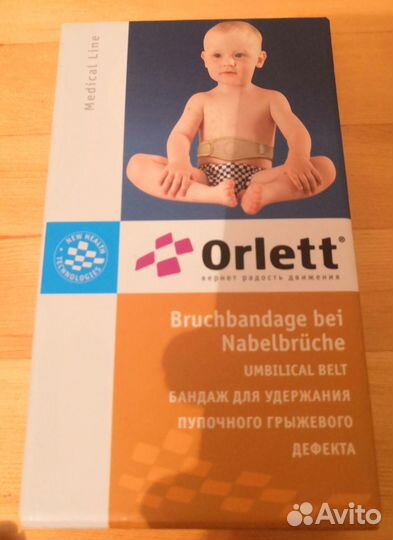Бандаж для удержания пупочного грыжевого дефекта