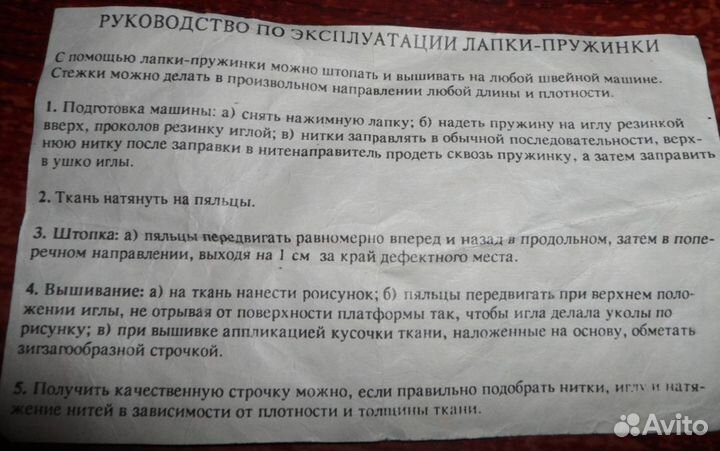 Лапки-пружинки для штопки и вышивания