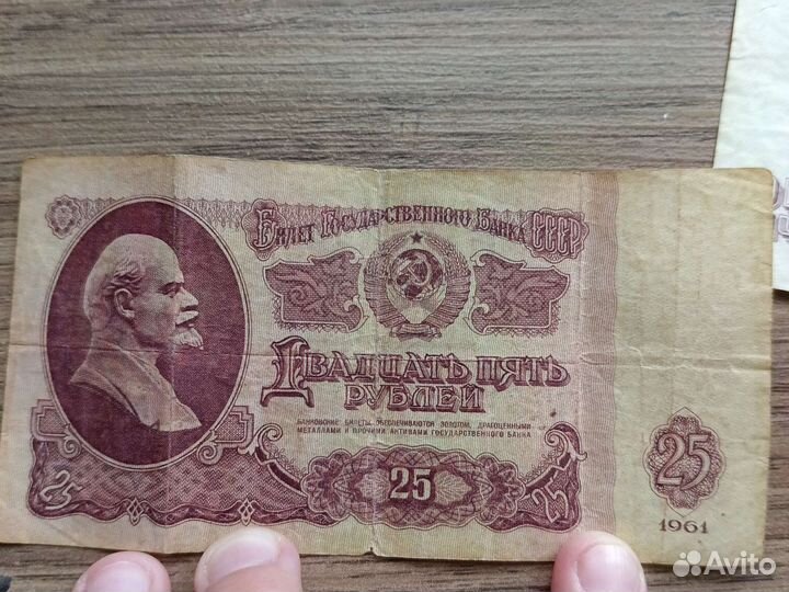 Купюры СССР 1961 года