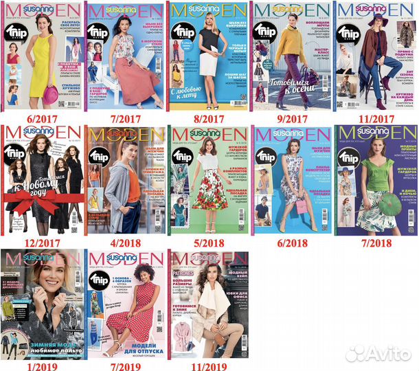 Журналы Susanna Moden (Diana) 2014-2019 новые