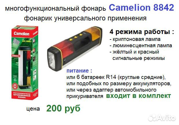 Фонарики на все случаи жизни