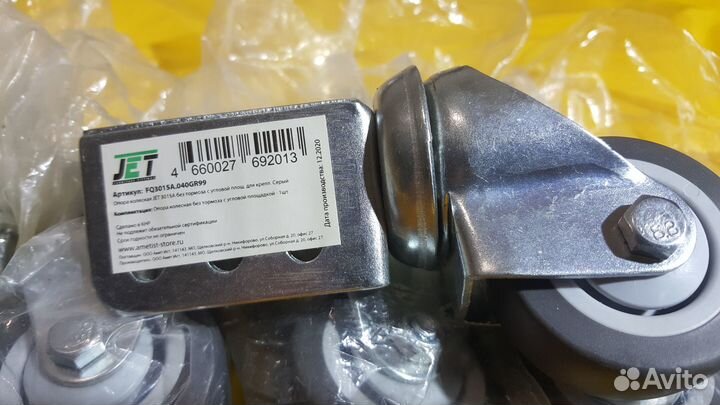 Мебельные колеса (7шт)