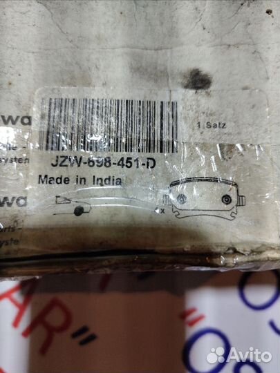 Тормозные колодки VAG