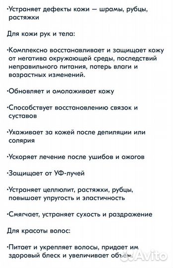 Коллаген органика для лица и тела