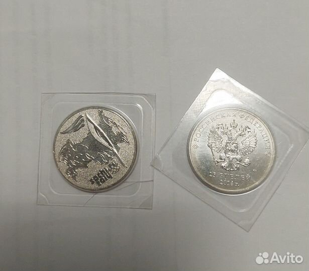 Монеты и купюры коллекционные