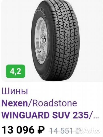 Nexen Winguard SUV 235/50 R18