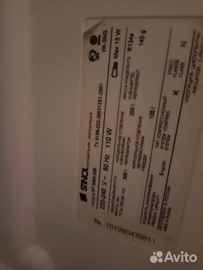 Холодильник stinol