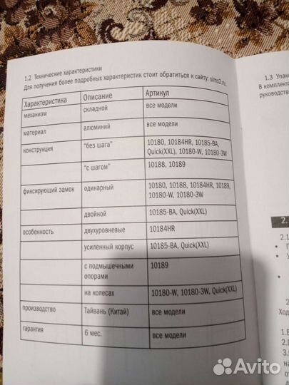 Опоры-Ходунки новые