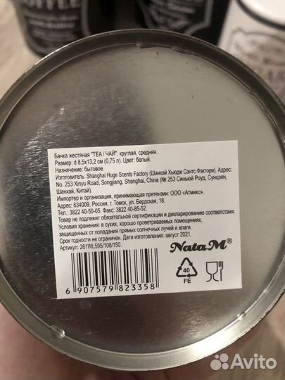 Набор банок для сыпучих продуктов