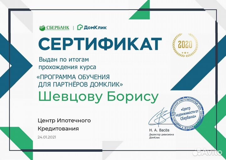 Ипотека без первоначального взноса