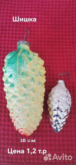 Ёлочные игрушки. Шишка, жёлудь гиганты. СССР