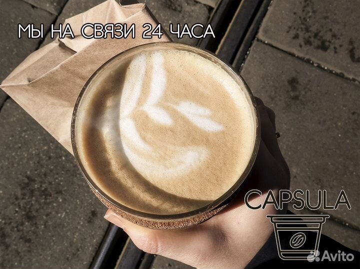 Capsula: залог вашего успеха