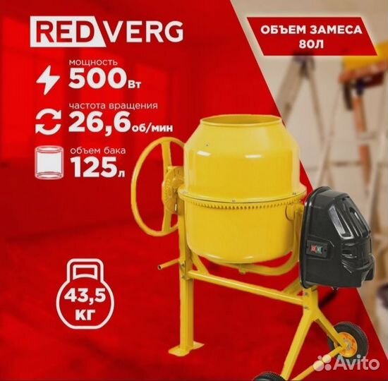 Бетоносмеситель