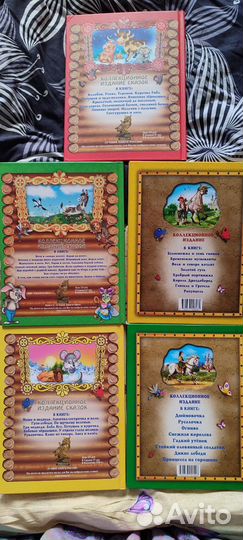 Лучшие сказки (5 книг)