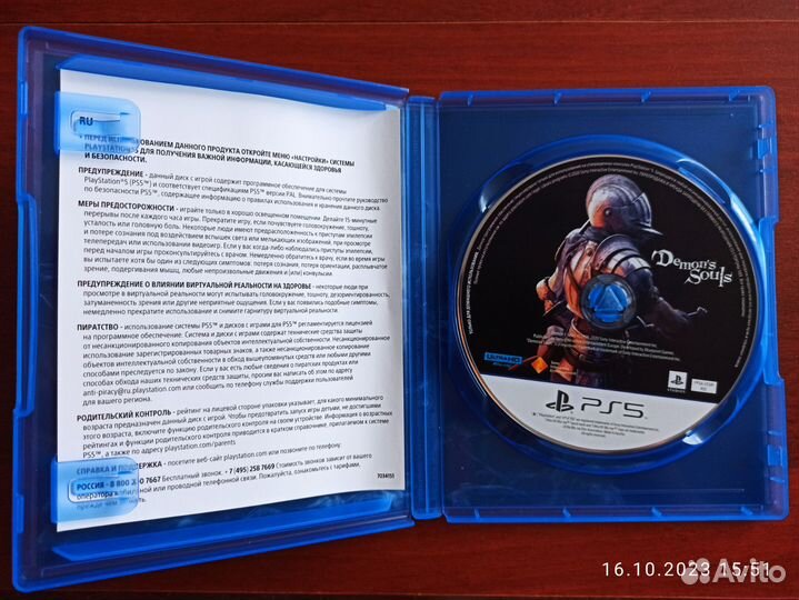 Игра Demon's souls для PS5