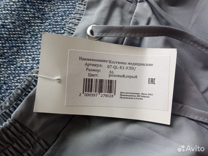 Хирургический костюм