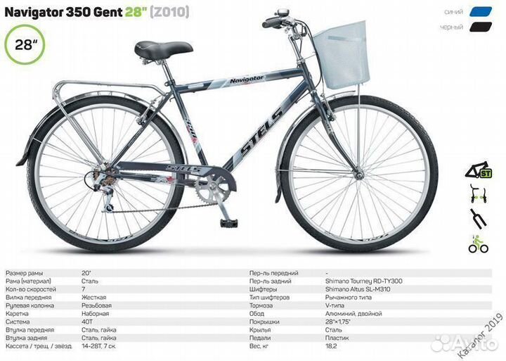 Велосипед Stels Navigator-350 Gent 28