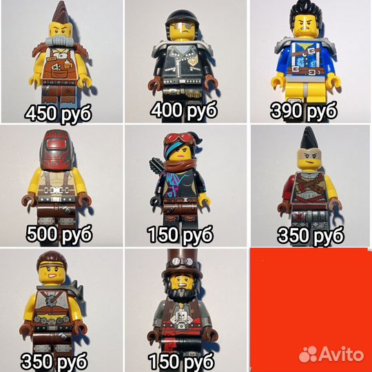 Lego минифигурки