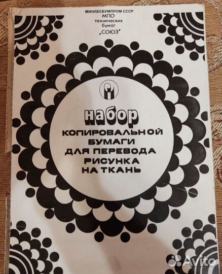 Набор копировальной бумаги 4 цвета