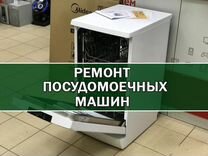 Скрипит дверь у посудомойки